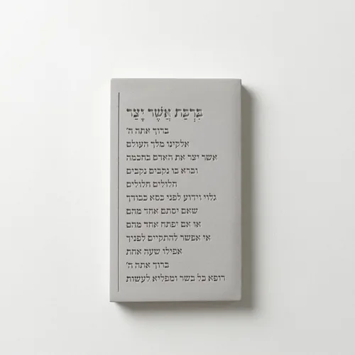 תמונת בטון אשר יצר – סדרת אבן ורוח