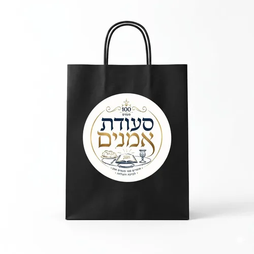 מארז 'סעודת אמנים' מהודר לעד 10 אנשים  – כולל כיבוד מלא לברכות + דף ברכות מעוצב